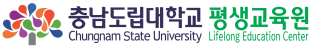 충남도립대학교 평생교육원